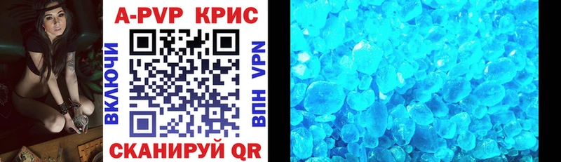 APVP СК КРИС  нарко площадка как зайти  Петровск 