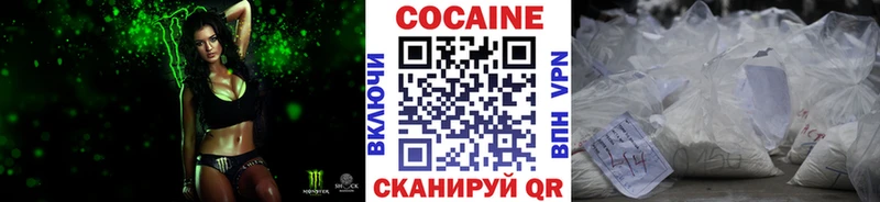 где продают Петровск COCAIN 99%