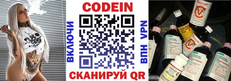 Кодеиновый сироп Lean напиток Lean (лин)  где купить наркоту  Петровск 