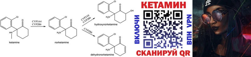 Кетамин ketamine Петровск